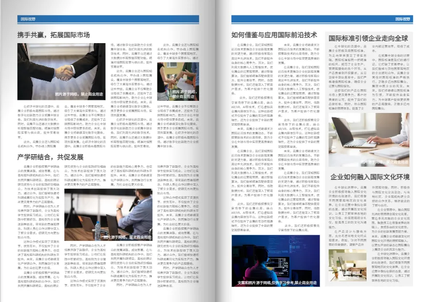 2025最新報紙版面設計模板指南