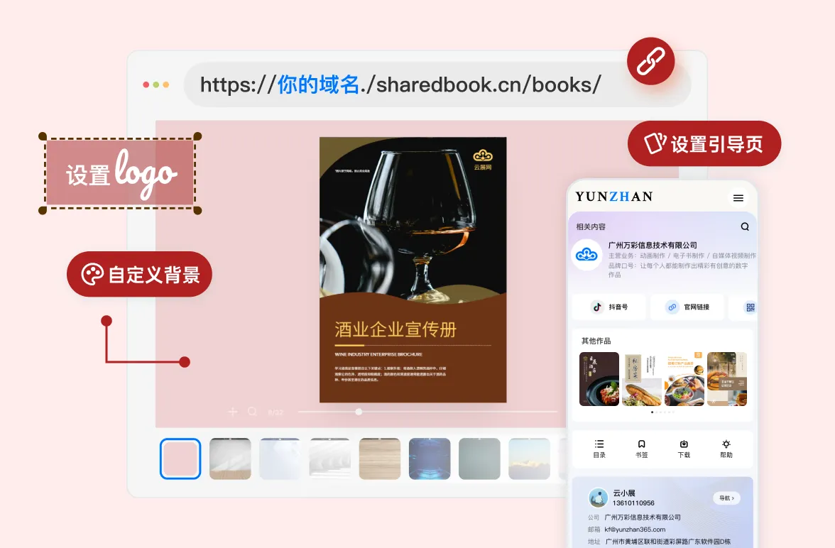 為什么用云展網(wǎng)做餐飲企業(yè)宣傳冊(cè)？