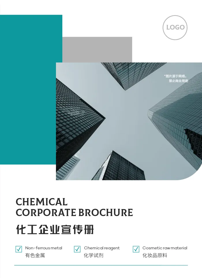 機(jī)械企業(yè)宣傳冊(cè)