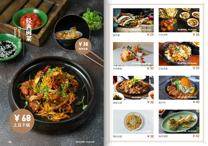 餐廳飯店價(jià)目表設(shè)計(jì)模板免費(fèi)下載