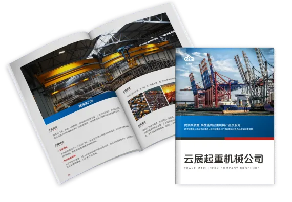 機(jī)械企業(yè)宣傳冊(cè)