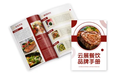 餐飲食品企業(yè)品牌宣傳冊(cè)