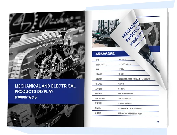 机械画册设计