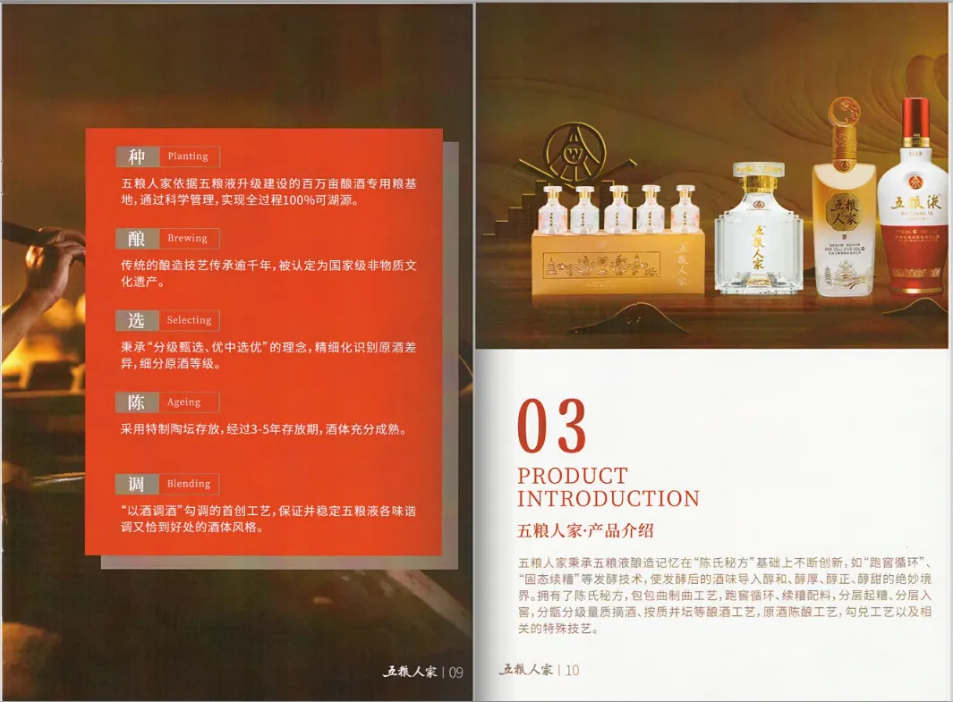 產(chǎn)品介紹手冊電子版
