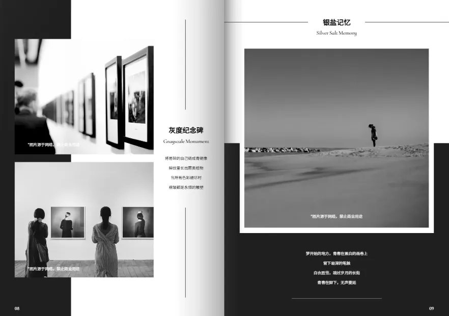如何設(shè)計(jì)藝術(shù)感雜志相冊(cè)