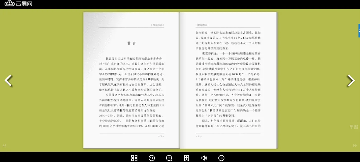 pdf翻頁效果怎么免費(fèi)設(shè)置？3步讓PDF像電子書一樣翻頁