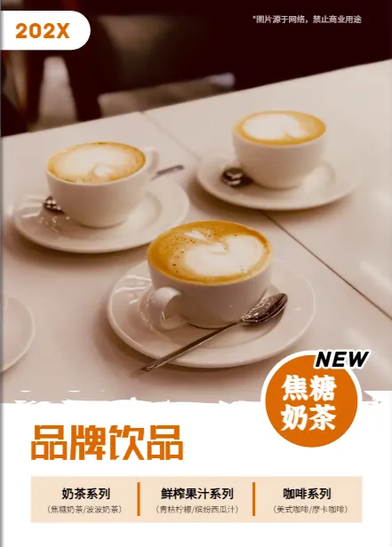 咖啡品牌宣傳單設(shè)計模板