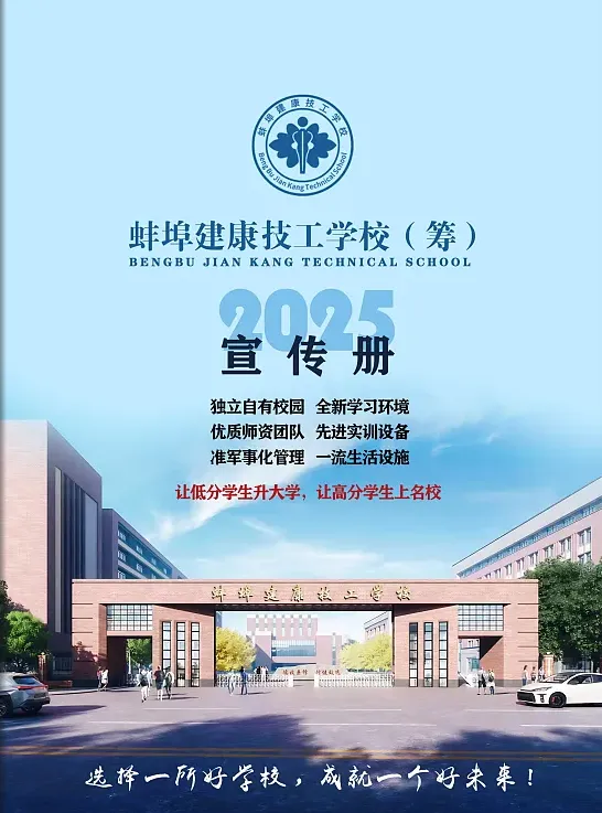 招生簡(jiǎn)章封面設(shè)計(jì)案例范本