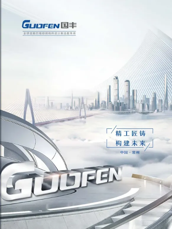 机械画册设计案例