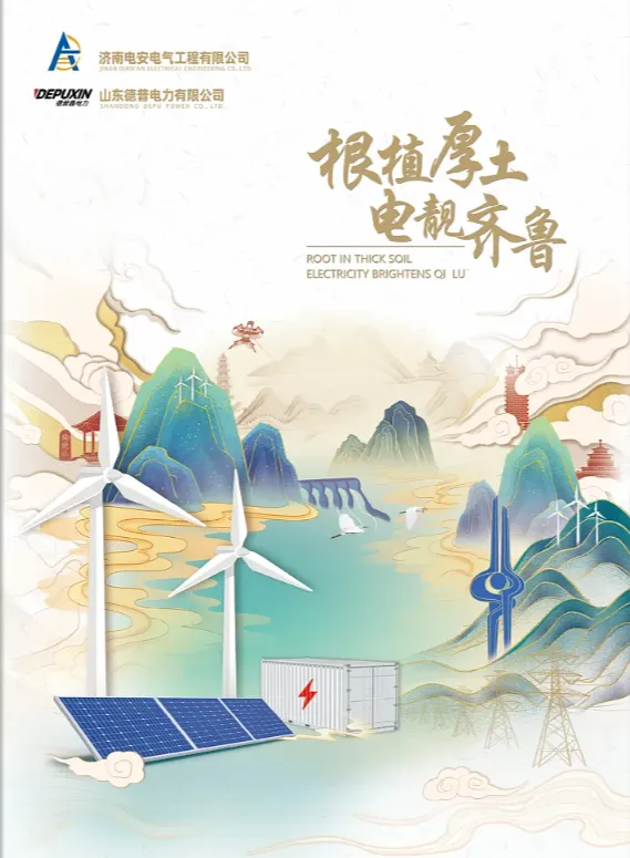 機(jī)械企業(yè)宣傳冊(cè)