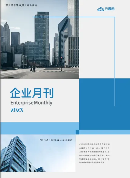 兩款專業(yè)內(nèi)刊設(shè)計軟件實測對比：優(yōu)點缺點全扒光