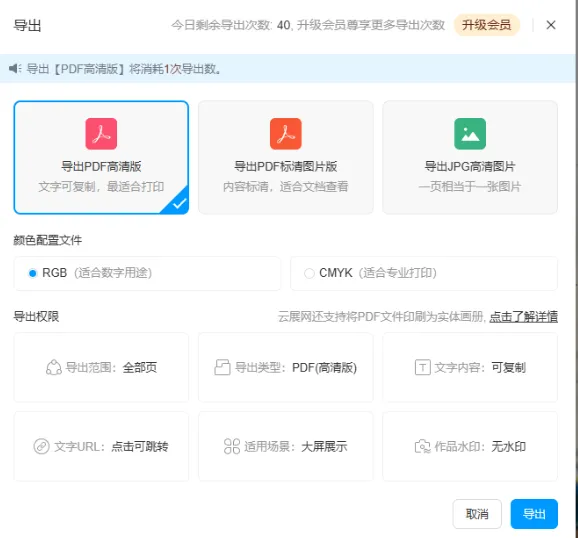 促銷宣傳單設(shè)計