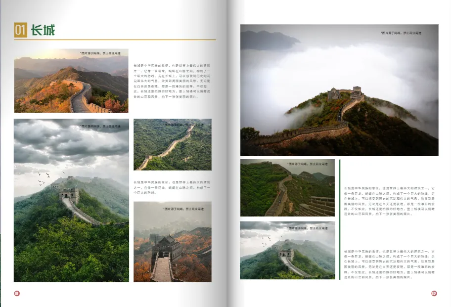 如何設(shè)計(jì)藝術(shù)感雜志相冊(cè)