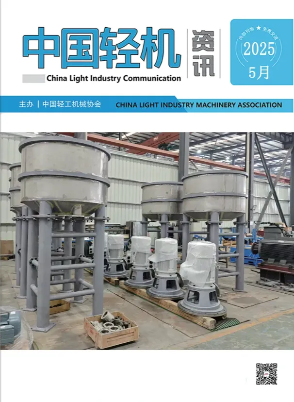 機械期刊雜志制作