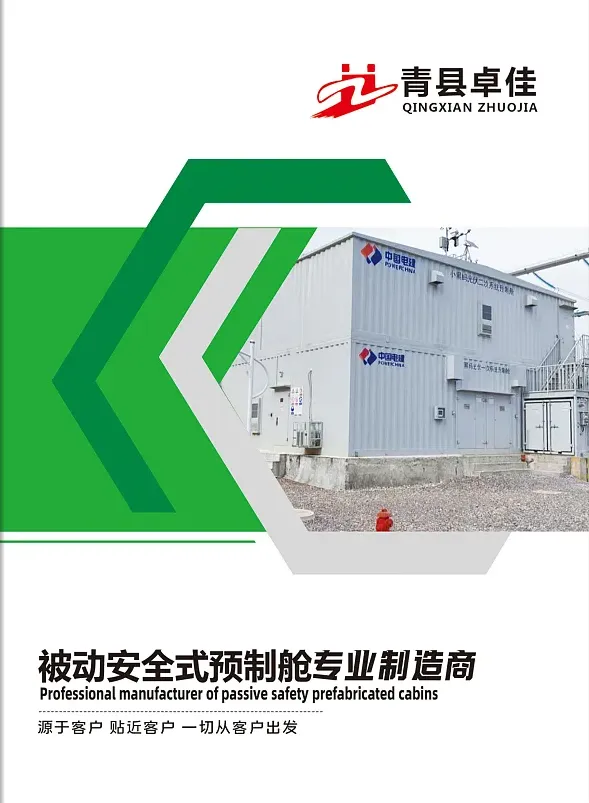 機(jī)械企業(yè)宣傳冊(cè)