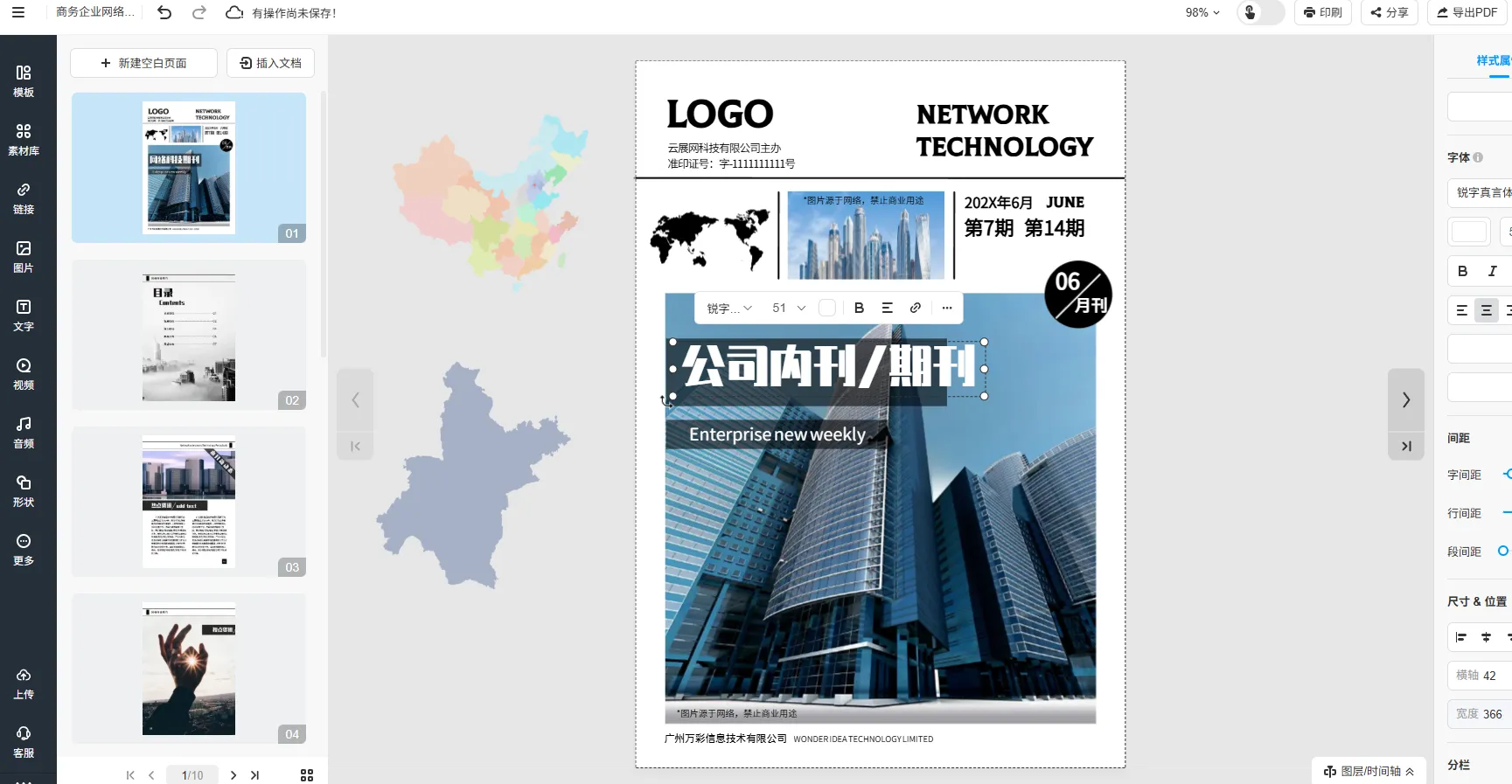 兩款專業(yè)內(nèi)刊設(shè)計軟件實測對比:優(yōu)點缺點全扒光
