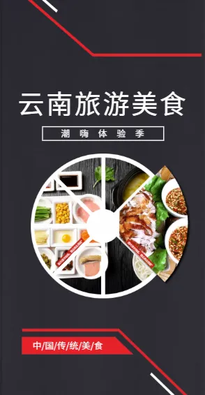 美食畫(huà)冊(cè)封面設(shè)計(jì)模板案例