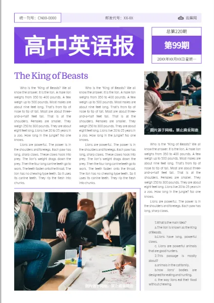 校園英語(yǔ)周報(bào)設(shè)計(jì)免費(fèi)模板