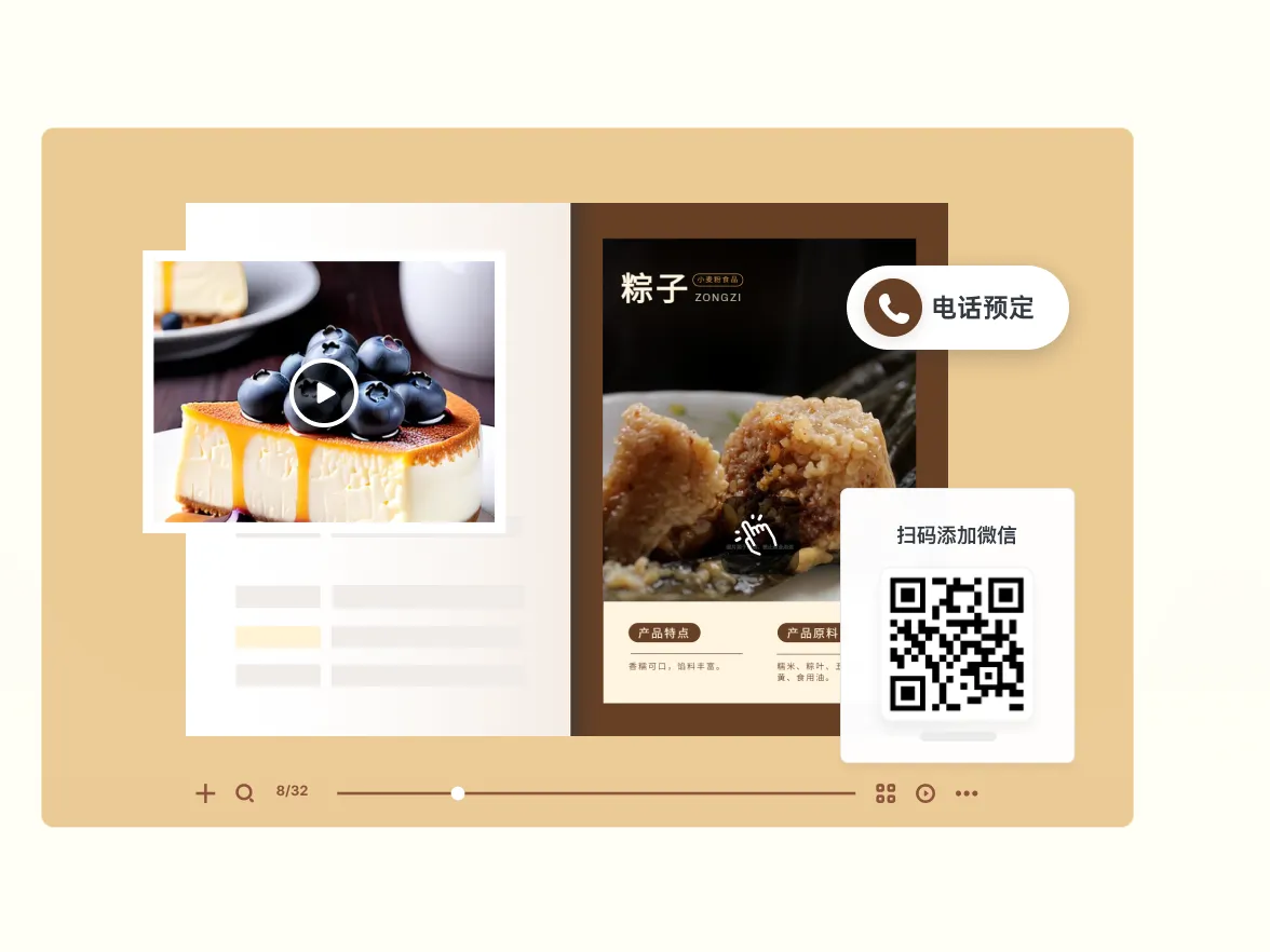 為什么用云展網(wǎng)做食品宣傳手冊(cè)