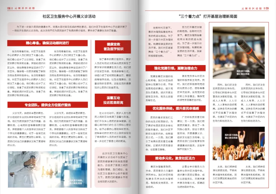 2025最新報紙版面設計模板指南