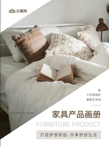 家具產(chǎn)品價(jià)目表制作模板免費(fèi)下載
