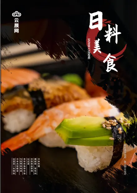 咖啡廳宣傳單設(shè)計(jì)案例模板