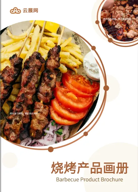 燒烤價(jià)目表制作模板免費(fèi)用