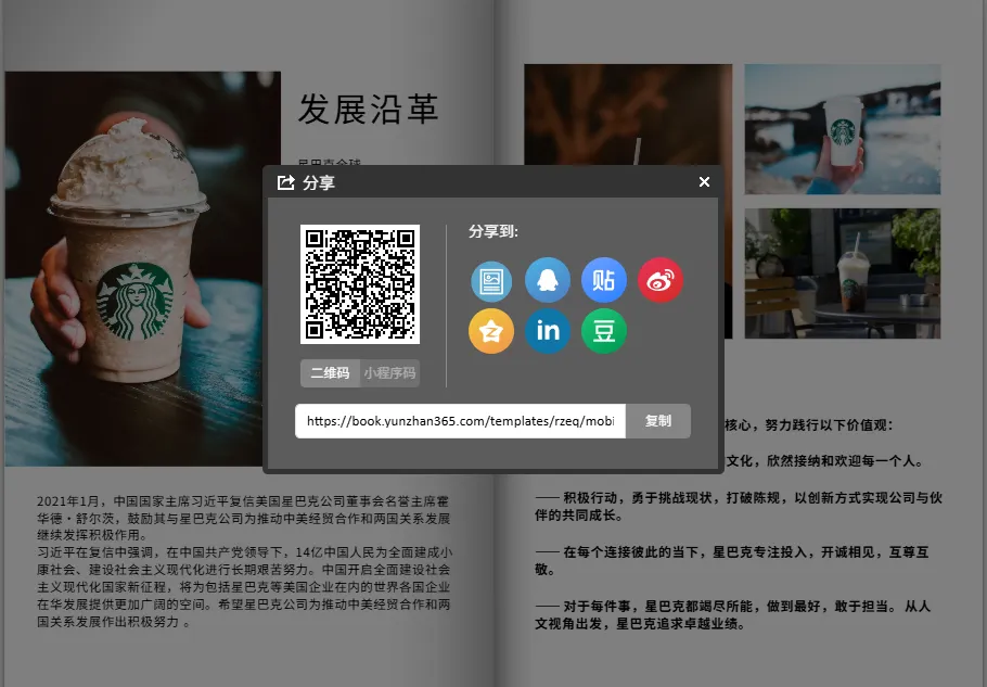 咖啡宣傳單設(shè)計技巧 |?思路+排版+模板的全攻略