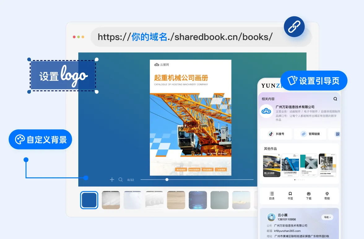 機(jī)械企業(yè)宣傳冊(cè)