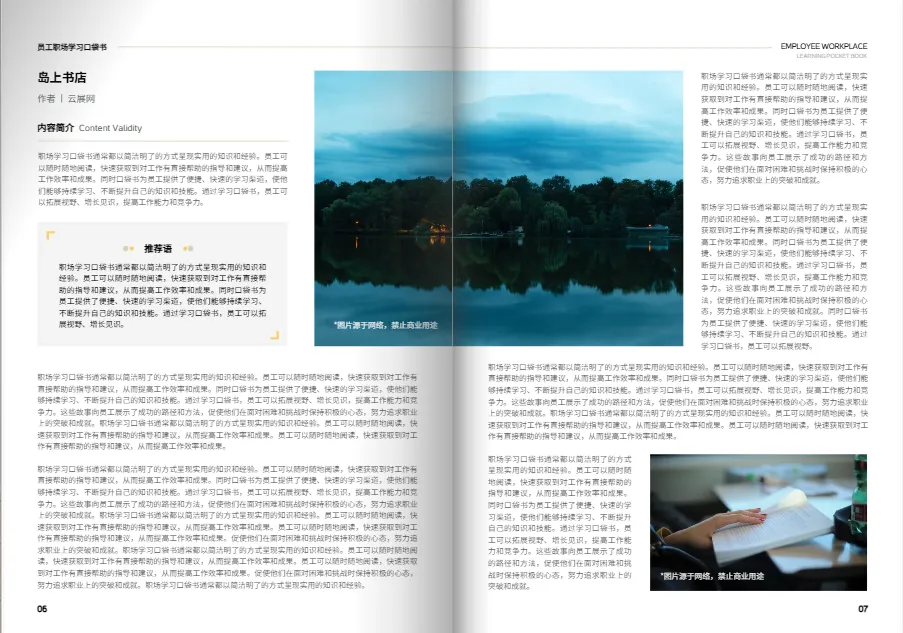 口袋書(shū)設(shè)計(jì)模板下載