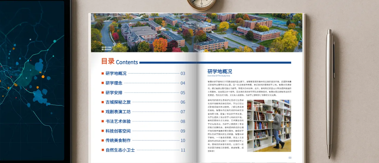 小學生研學手冊模板