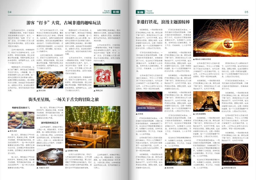 2025最新報紙版面設計模板指南
