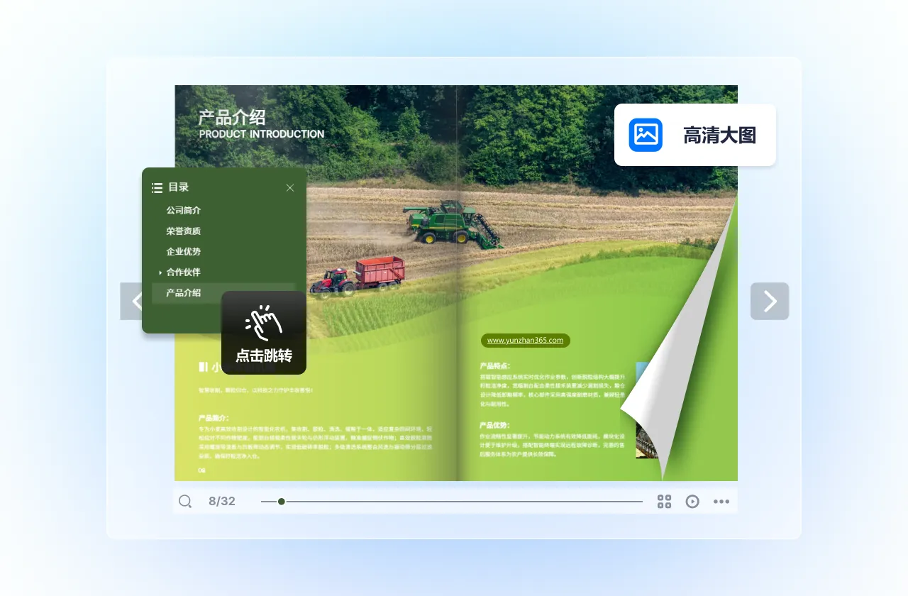農(nóng)業(yè)機(jī)械設(shè)備產(chǎn)品
