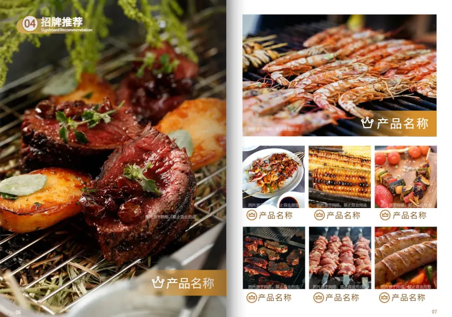 燒烤價(jià)目表制作模板免費(fèi)用