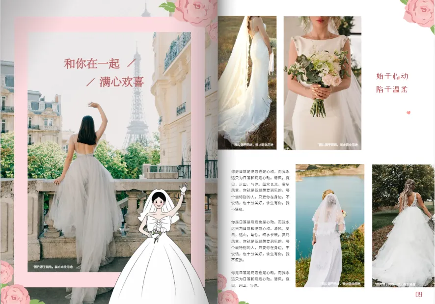 如何設(shè)計(jì)藝術(shù)感雜志相冊(cè)