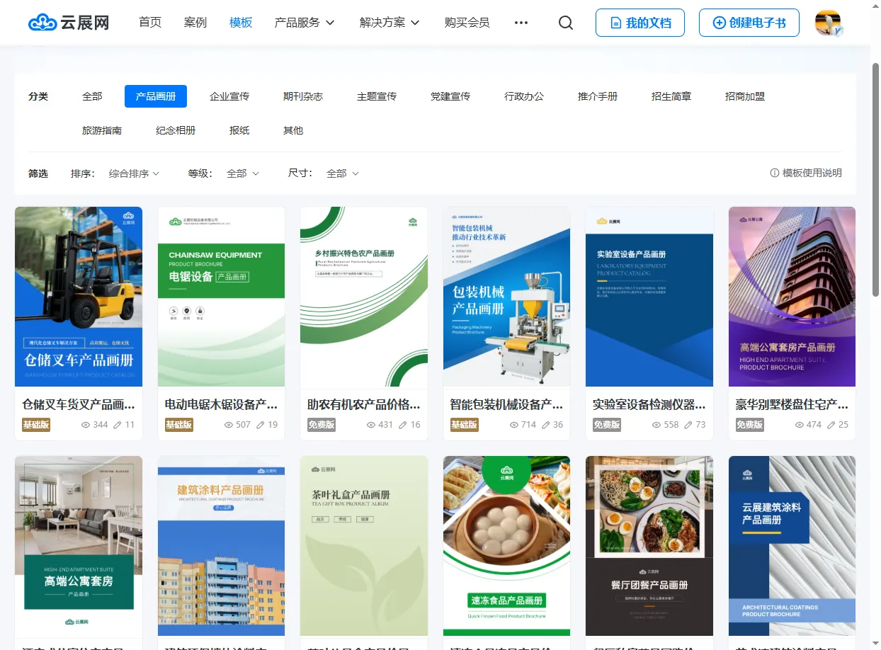 電子畫冊設(shè)計