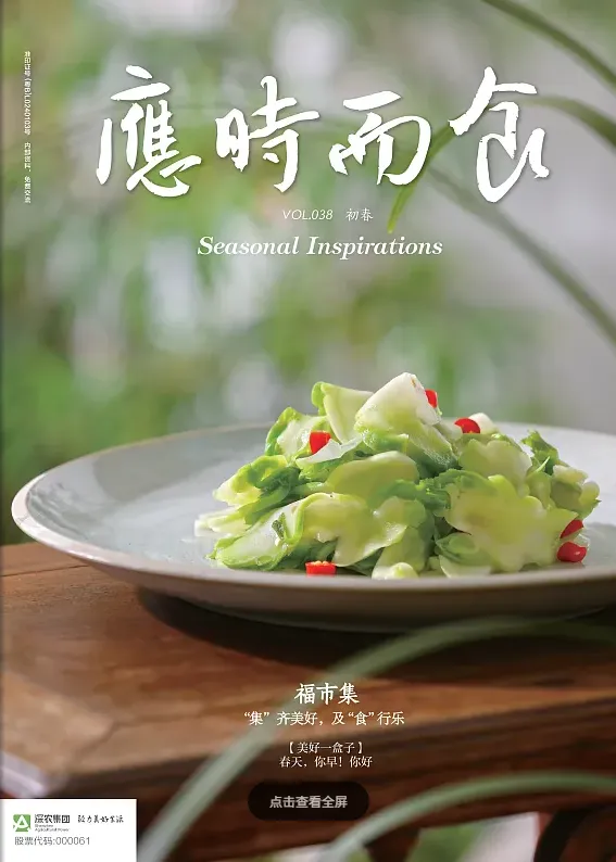 美食雜志排版技巧+PS設(shè)計全攻略，從零開始打造高顏值美食雜志