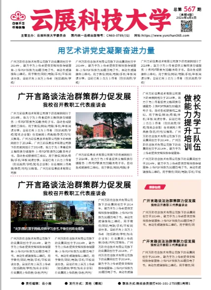 2025最新報紙版面設計模板指南
