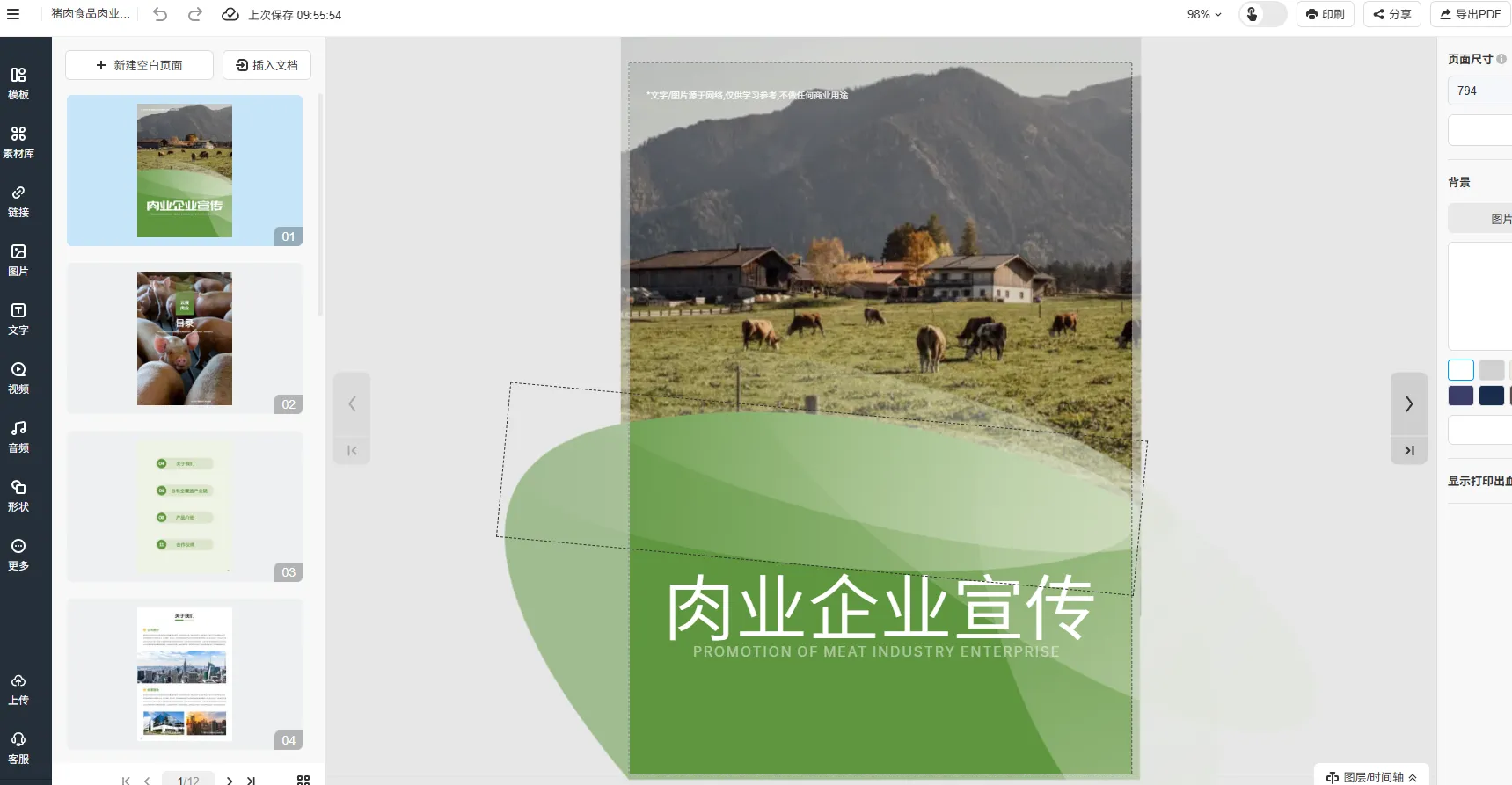 電子畫冊(cè)怎么做？手把手教你用模板制作高顏值的畫冊(cè)