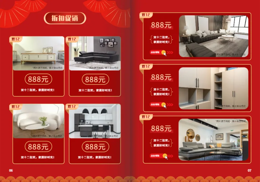促銷宣傳單設(shè)計