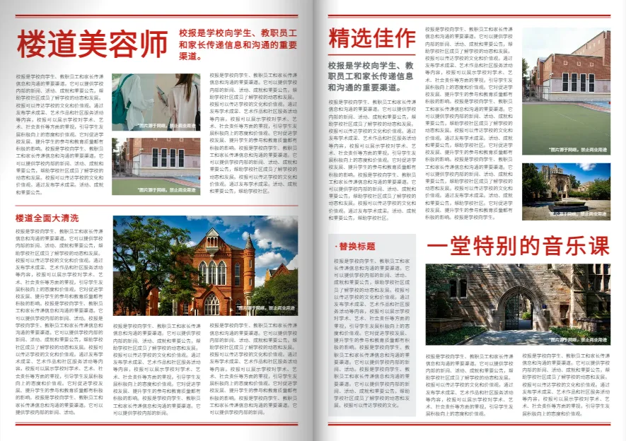 中小學(xué)校園報(bào)刊設(shè)計(jì)模板