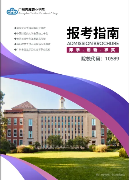 招生簡(jiǎn)章設(shè)計(jì)免費(fèi)模板