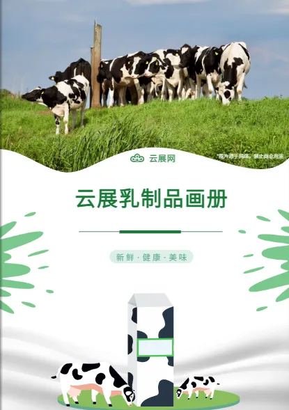 電子畫冊(cè)怎么做？手把手教你用模板制作高顏值的畫冊(cè)