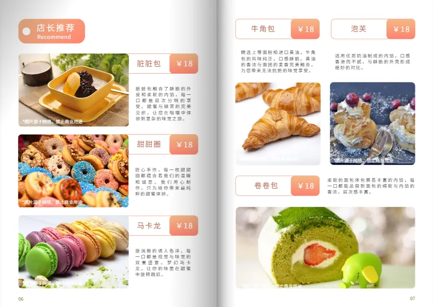 甜品蛋糕畫冊排版模板