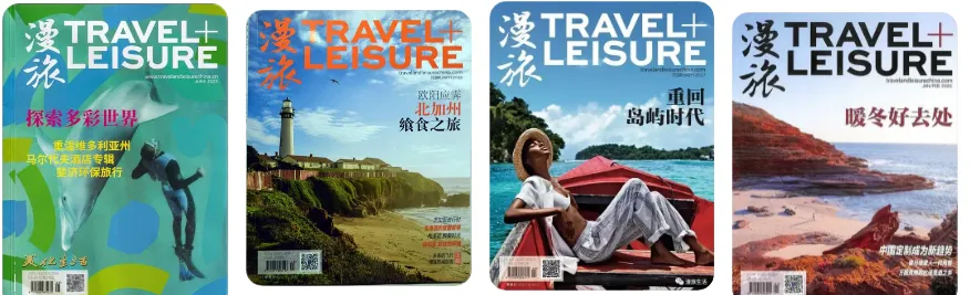 旅游期刊有哪些？探索那些值得一讀再讀的期刊雜志