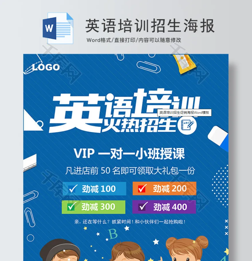 培訓(xùn)機(jī)構(gòu)招生簡(jiǎn)章模板