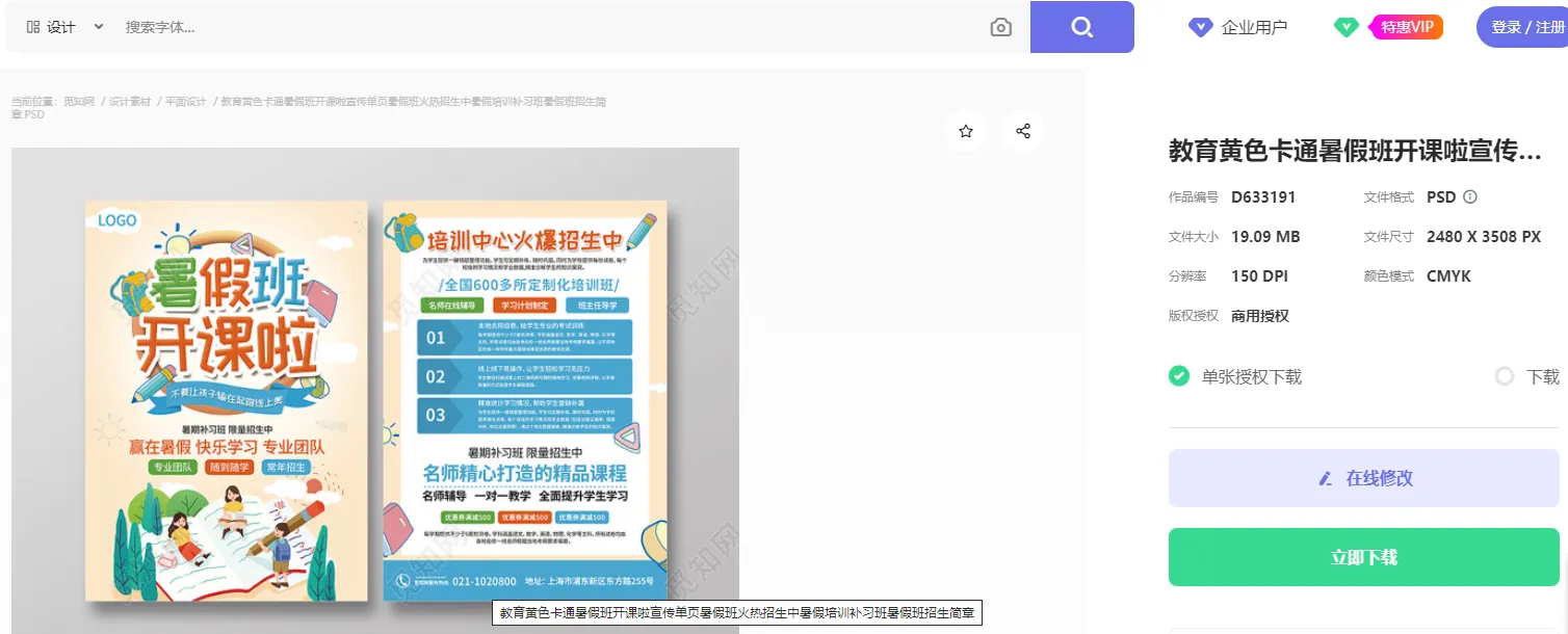 培訓(xùn)機(jī)構(gòu)招生簡(jiǎn)章模板