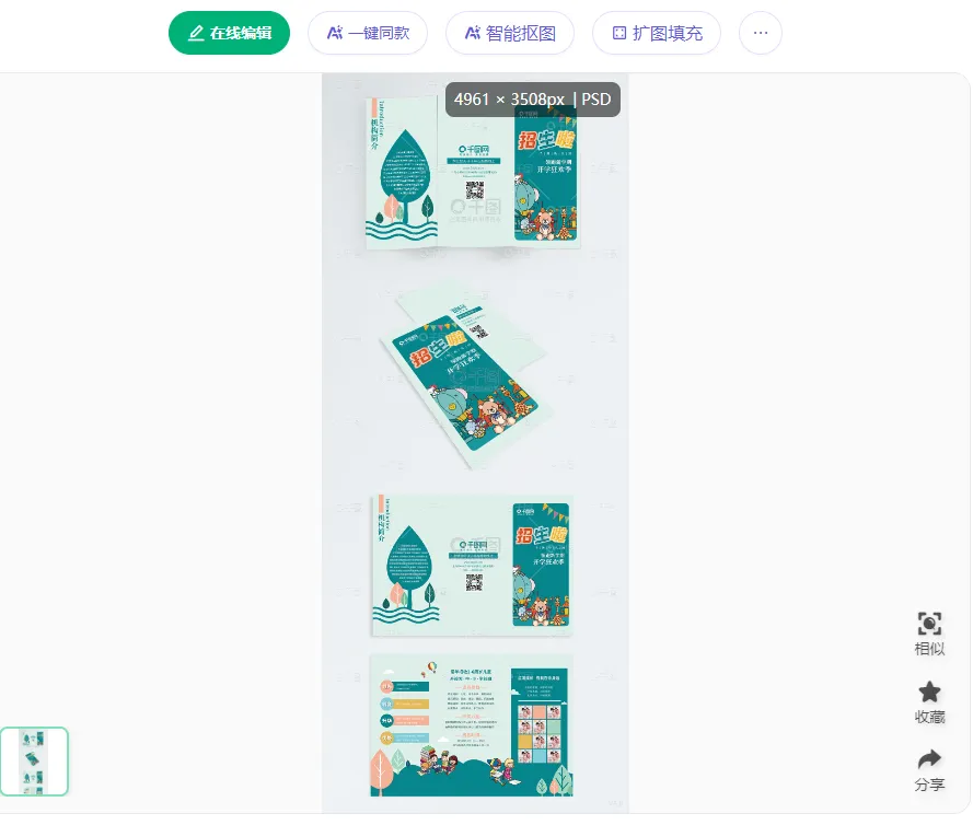培訓(xùn)機(jī)構(gòu)招生簡(jiǎn)章模板