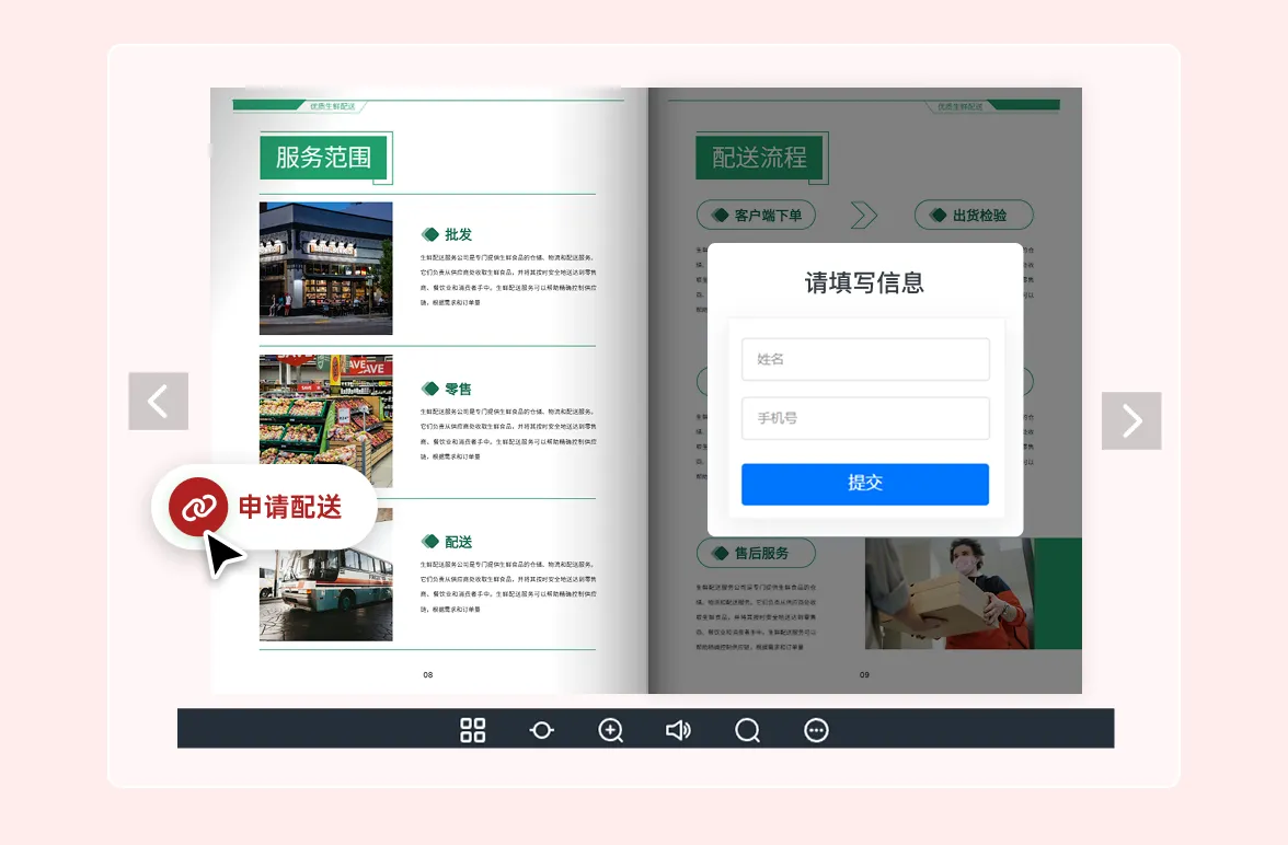 為什么用云展網(wǎng)做餐飲企業(yè)宣傳冊(cè)？