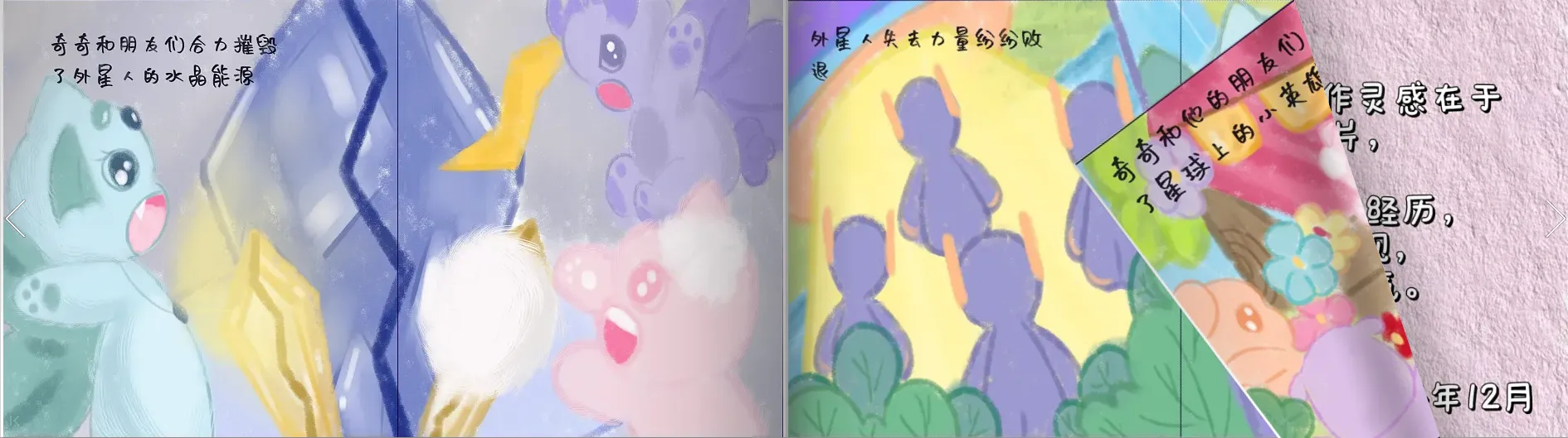 圖畫書制作
